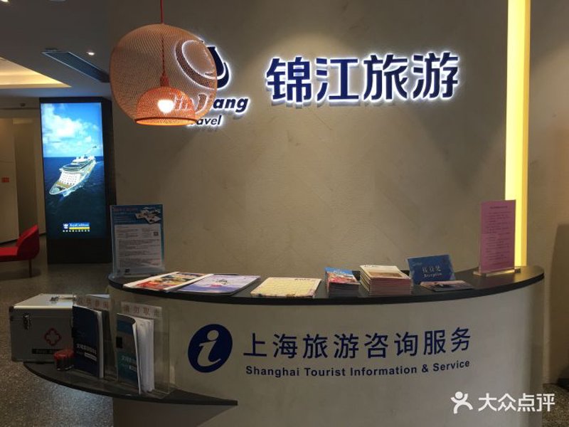 旅游信息咨询